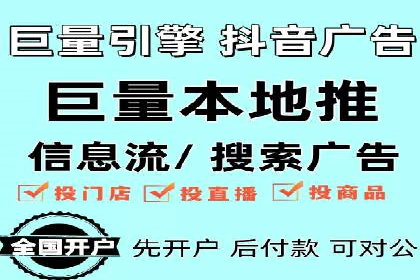 揭秘信息流广告开户转化率提升的秘诀